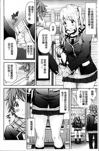 [Higashino Mikan] Atsuatsu Mochimochi [Chinese]