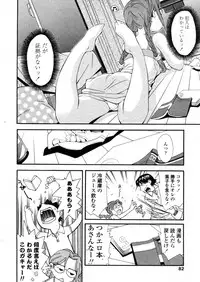 Comic LO 2006-01 Vol. 22