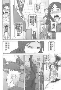 [Miito Shido] LUSTFUL BERRY Ch. 6 [Chinese] [joungpig个人汉化]