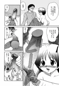 [Yamazaki Umetarou] Hasande Choudai