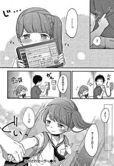 Namamusume