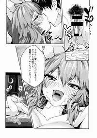 (C93) [Yamitsuki Honpo (Wise Speak)] Ryousai DeliHeal Tamamo-chan (Fate/Grand Order)