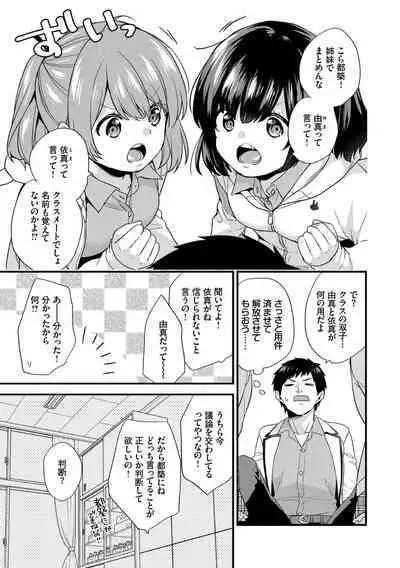 Renai Connection