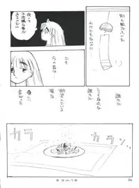 (CR16) [DRIFTas (Various)] Otokonoko Bon 3 + α