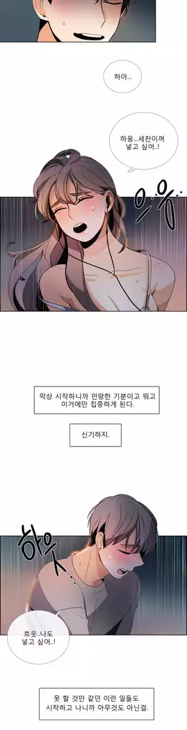 Talk to Me Ch.0-43