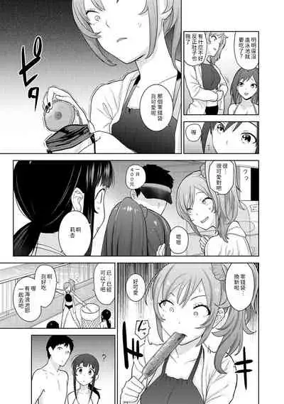Erohon o Sutetara Konoko ga Tsurechatta!? Ch. 7-21