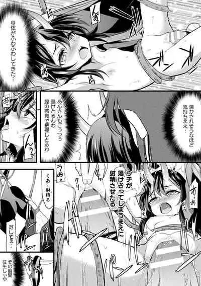 Loli-babaa Kyousei Tanetsuke Ecchi! Vol. 2