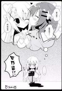 (C86) [Hasuneya (Hasune)] Cocochino (Gochuumon wa Usagi Desu ka?) [Chinese] [CE家族社]