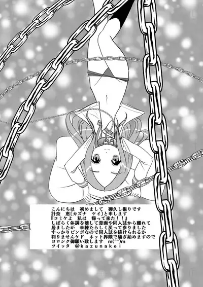 Aragai Jouzu no Takagi-san