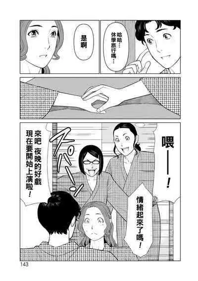 [Takasugi Kou] Hinodesou no Onna-tachi Ch. 1-8 [Chinese] [Digital]