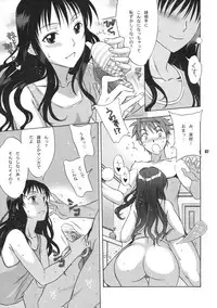 (C75) [BANANAJAM (Hanzaki Jirou)] DON'T KISS MY TAIL!! (To LOVE-ru)