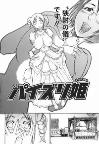 [Tenzaki Kanna] Paizuri Hime