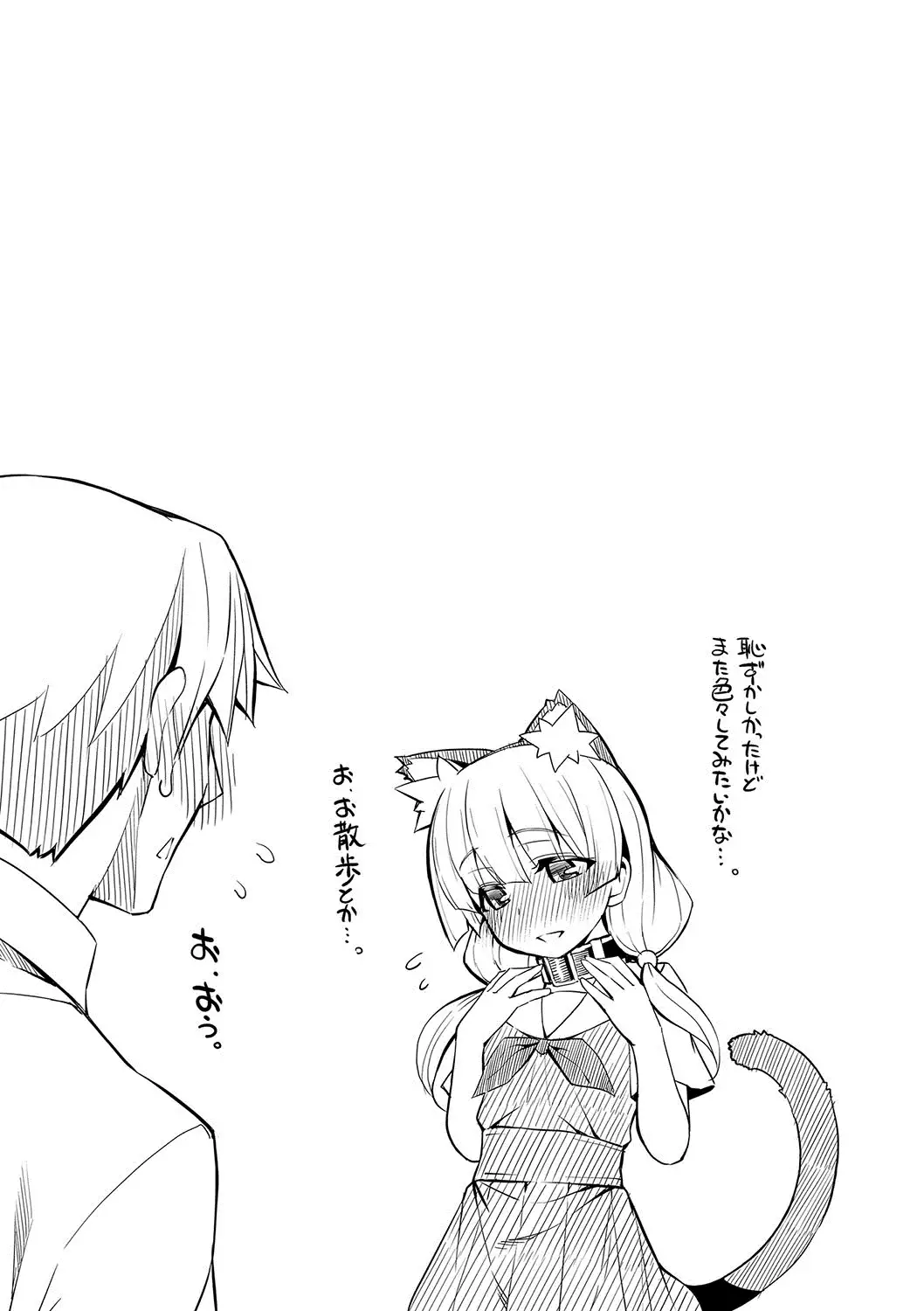 Fukutsu no Perorist