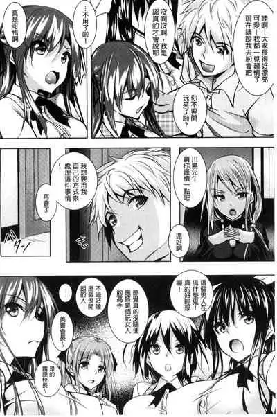 Saint Yurigaoka Jogakuen Seido-kai