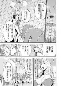[Nagashima Chousuke] Seireki 2200 Nen no Ota [Digital]