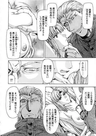 Ginryuu no Reimei Vol. 1