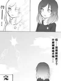 [Master N] Kayo-chin no Yuuutsu (Love Live!) [Chinese] [沒有漢化]