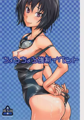 (C77) [Kensoh Ogawa (Fukudahda)] Lovely Kyousei Event (Amagami) [English] [SaHa] [Decensored]