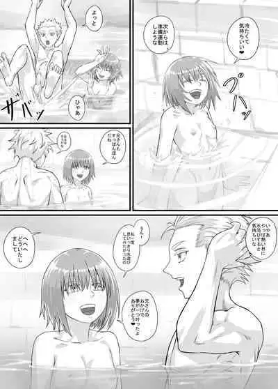 Imouto ni Oshikko o Misete Morau Manga ch.1-13