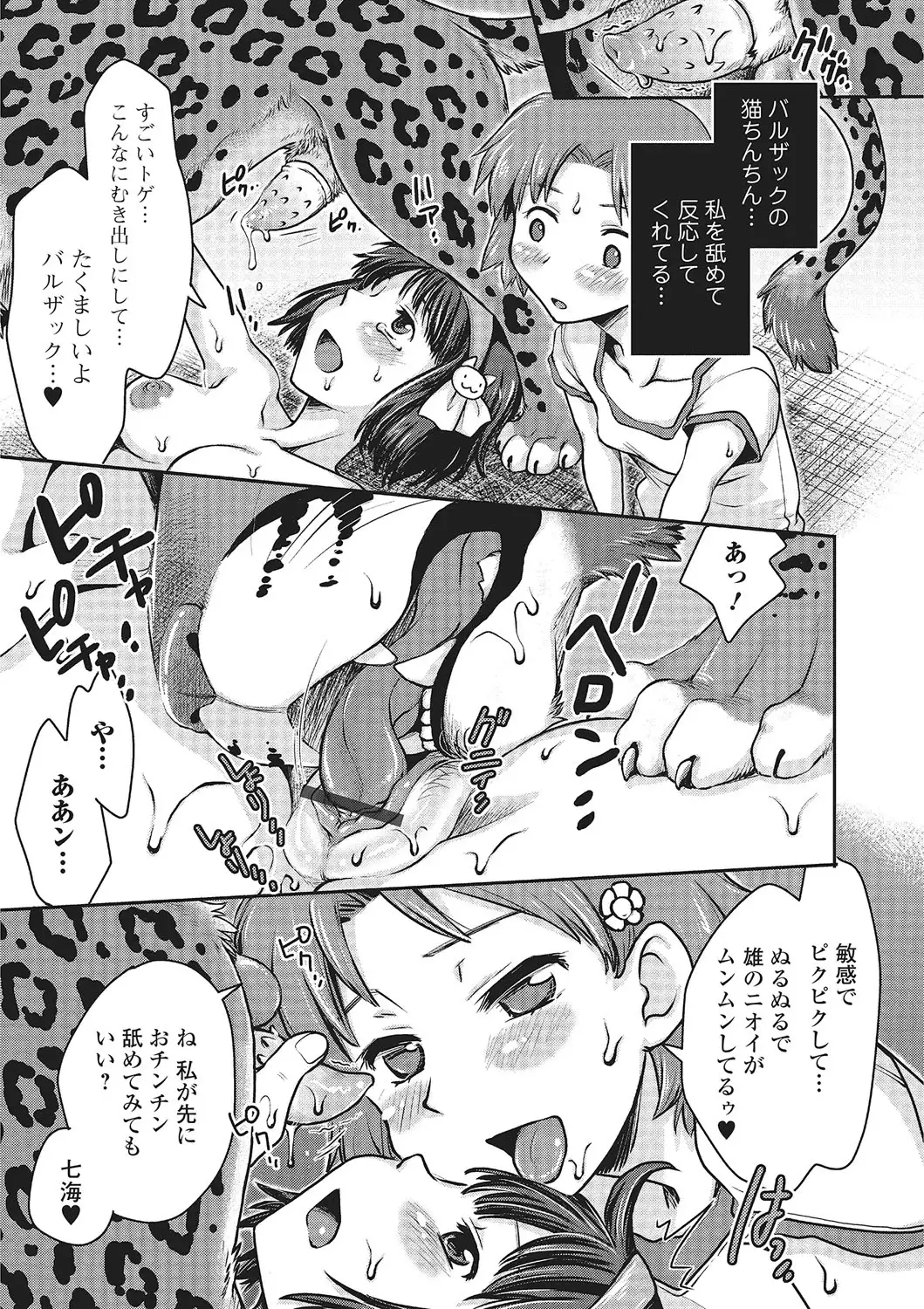 Kemono DIRECT 2
