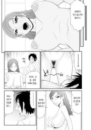 Asa Okitara Hadaka no Sekai Ch. 1
