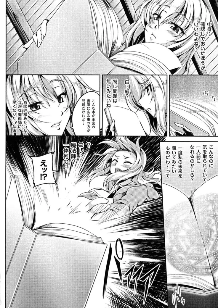 Seigi no Heroine Kangoku File DX vol. 6