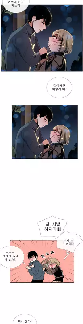 Talk to Me Ch.0-43