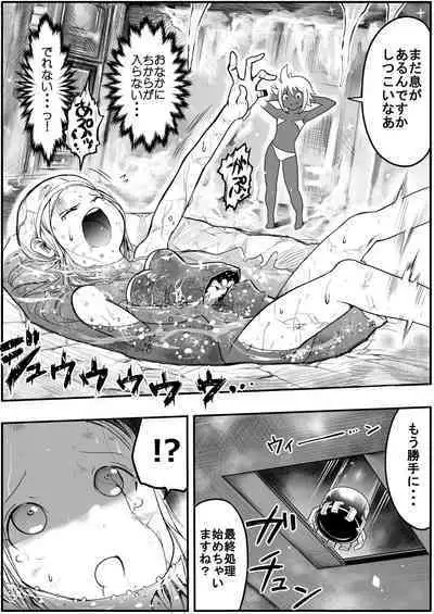 sukusui senshi ryona manga vol.1~11