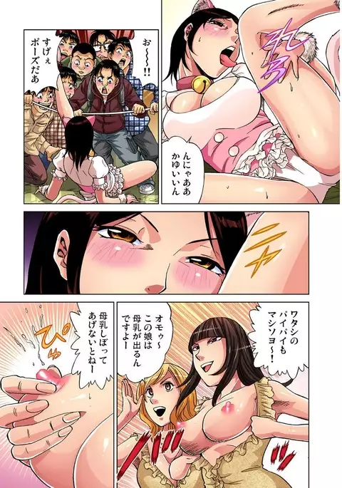 Idol Bokujou 1-12