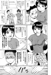 COMIC Masyo 2010-08