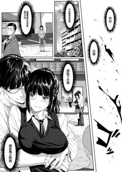 Tooi Kimi ni, Boku wa Todokanai