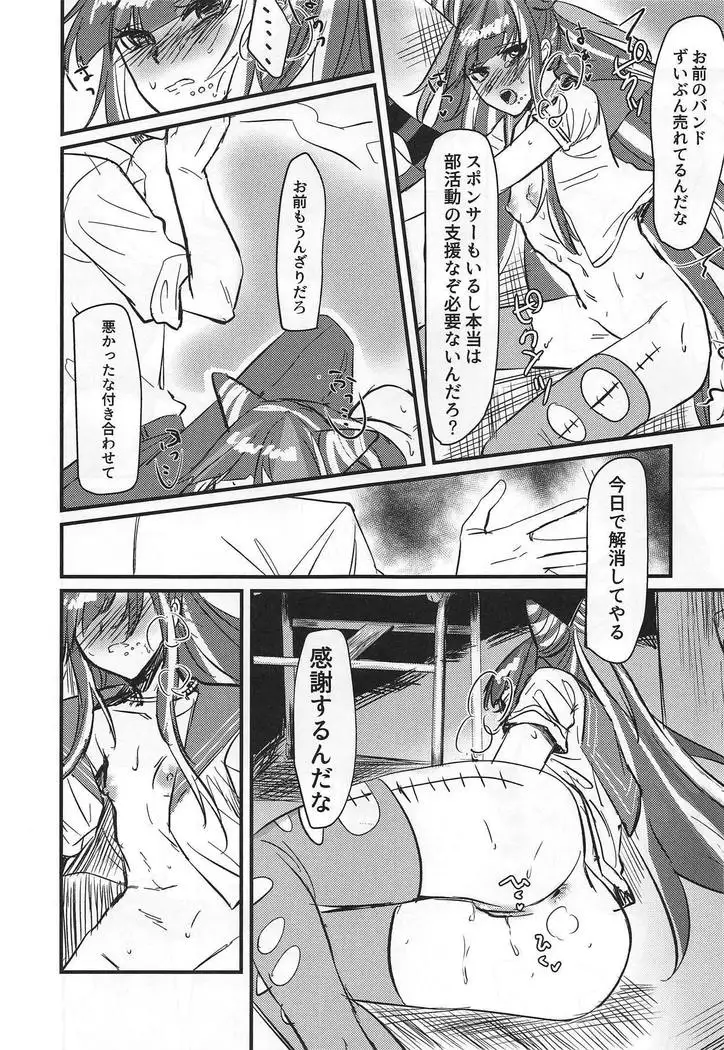 Mioda Ibuki wa Waruiko desu