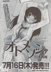 Monthly Vitaman 2009-08