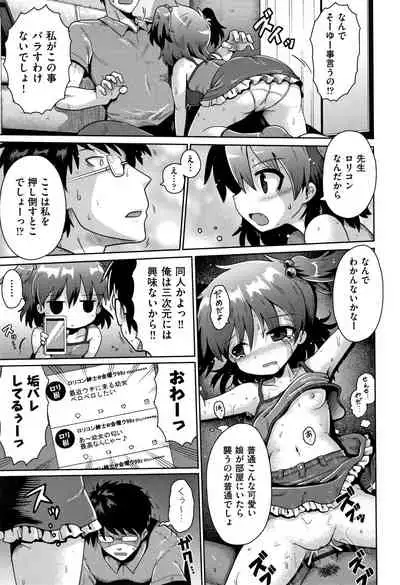 Shoujo Kumikyoku 12