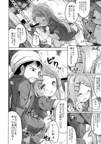 (SC2016 Winter) [Kaname (Siina Yuuki)] Yama no Jiken (Yama no Susume)
