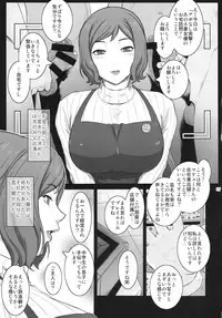 (C85) [Kokonokiya (Kokonoki Nao)] Sabaku ni Chou wa + Paper (Gundam Build Fighters)