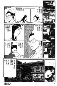 [Hachuu Rui] Kyonyuu Venus [Chinese]