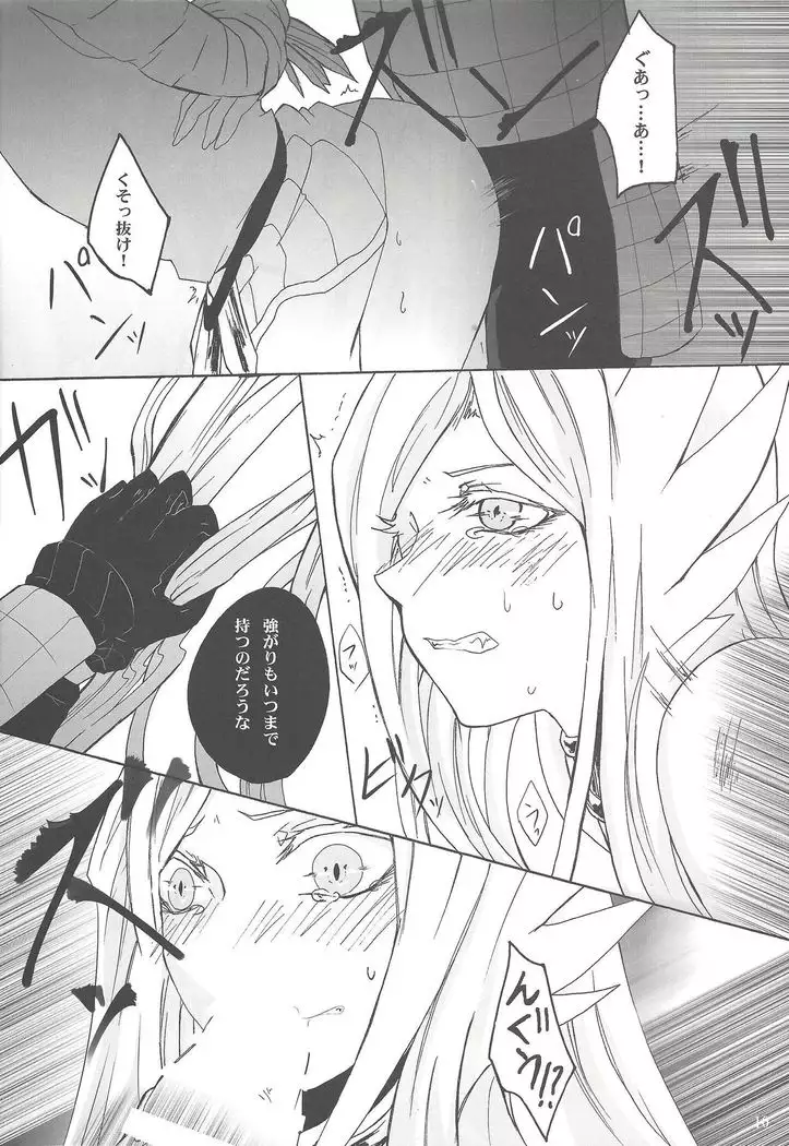 Awarena yūsha-sama