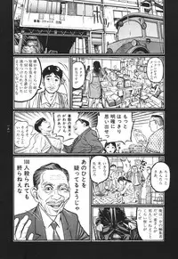 [Koutarou Ookoshi] Moon-Eating Insects