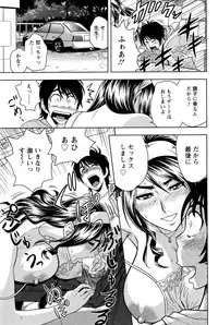 [Tatsunami Youtoku] Milk Teacher