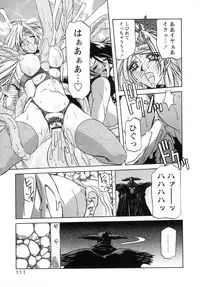 [Sanbun Kyoden] Shichisai no Lamuros I