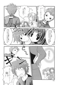 [Ikedoki Majine] Nekomimi Musume (Fate/Stay Night)