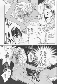 Dying flower cemetery (Shoujo Kakumei Utena)