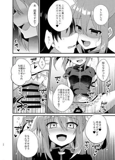[Tekunon. (YU_*)] Little Devil Girl (Mahou Shoujo Lyrical Nanoha) [Digital]