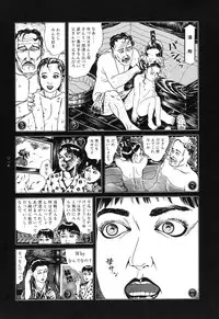 [Koutarou Ookoshi] Moon-Eating Insects