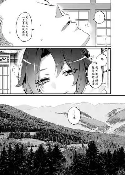 [Muki Pomera (Mitsuashi)] Hakana yo ni Kuro Yuri [Chinese] [Digital]