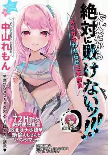 [Tenkirin (Kanroame)] Enma wa Jigoku no Ikiningyou [Chinese] [绅士仓库汉化] [Digital]