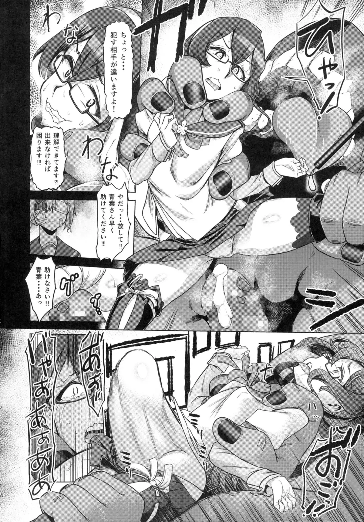 Sono mukuwarenu Ai no Tame ni Ooyodo ha Hikari o Motomeru.