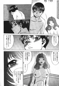 [Tamaki Nozomu] Dareka no Onna