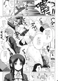 (COMIC1☆5) [Darabuchidou] PANDORA Soushuuhen+ (Various)
